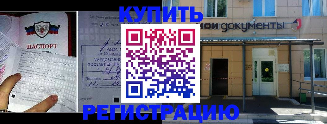 прописка в квартире в Сарове