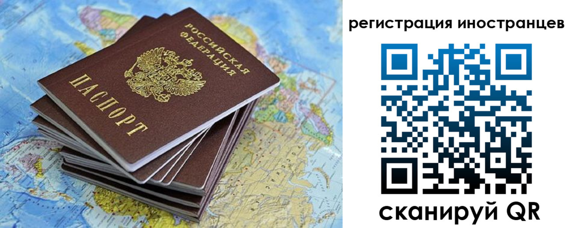прописка регистрация в Сарове