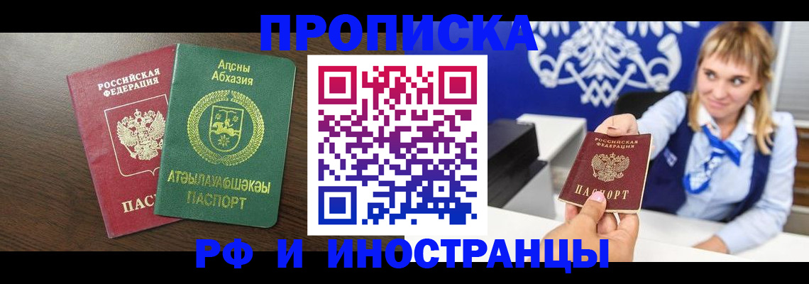 временная регистрация гарантия в Сарове