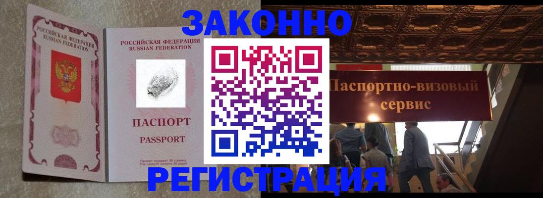 временная регистрация гарантия в Сарове