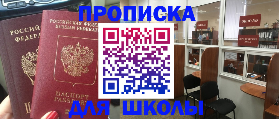 временная регистрация купить в Сарове