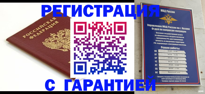 регистрация для дет. сада в Сарове