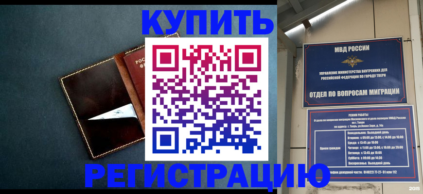 временная регистрация недорого в Сарове