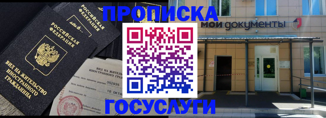 прописка иностранных граждан в Сарове