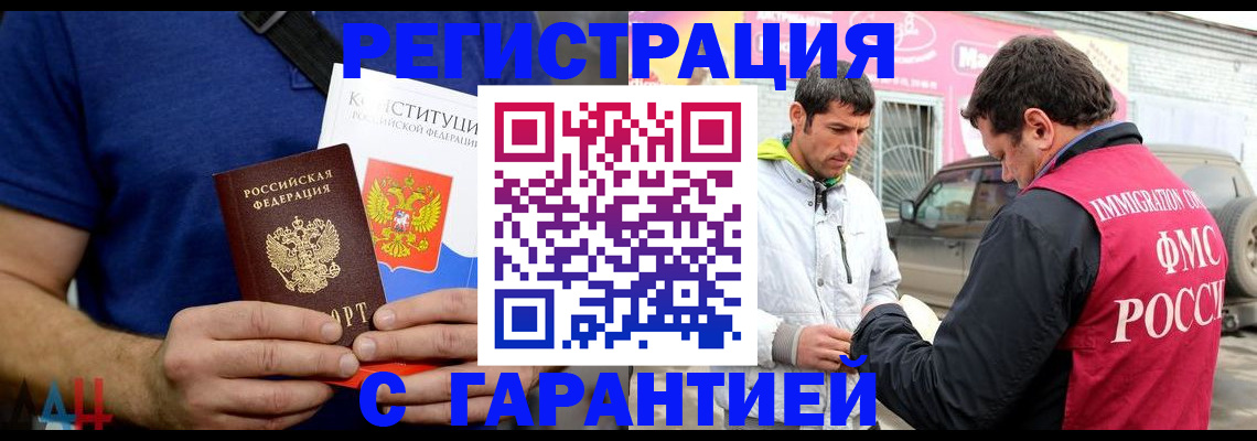 прописка в квартире в Сарове